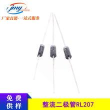 【rl207二极管】_rl207二极管品牌/图片/价格_rl207二极管批发_阿里巴巴