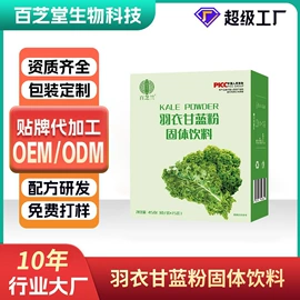 复合保健产品;速溶咖啡;蛋白粉氨基酸