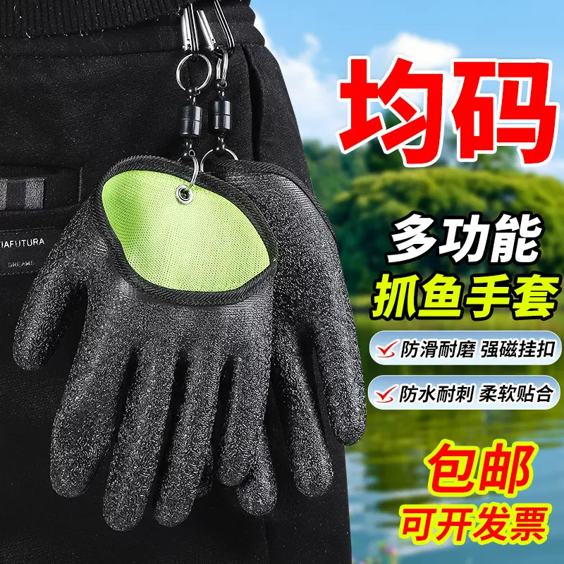 户外钓鱼防刺防水防滑海钓路亚乳胶防护手套防扎手抓鱼劳保手套