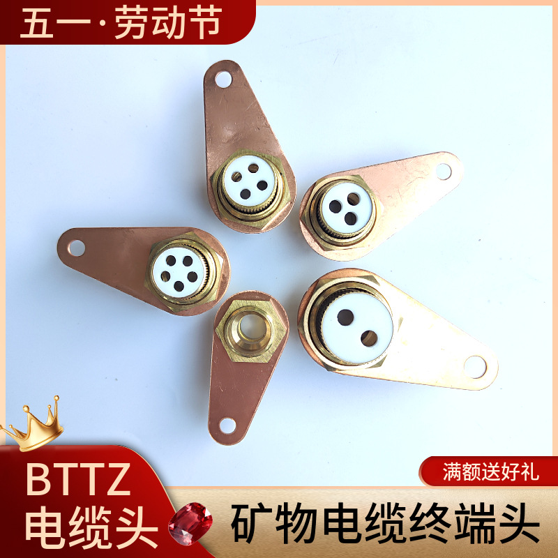 矿物质电缆终头矿物质电缆头氧化镁电缆终端头BTTZ电缆头各型号