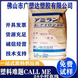阻燃PA610日本CM2001玻纤增强电子电器应用·电器用具紧固件
