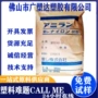 日本阻燃电子增强玻纤