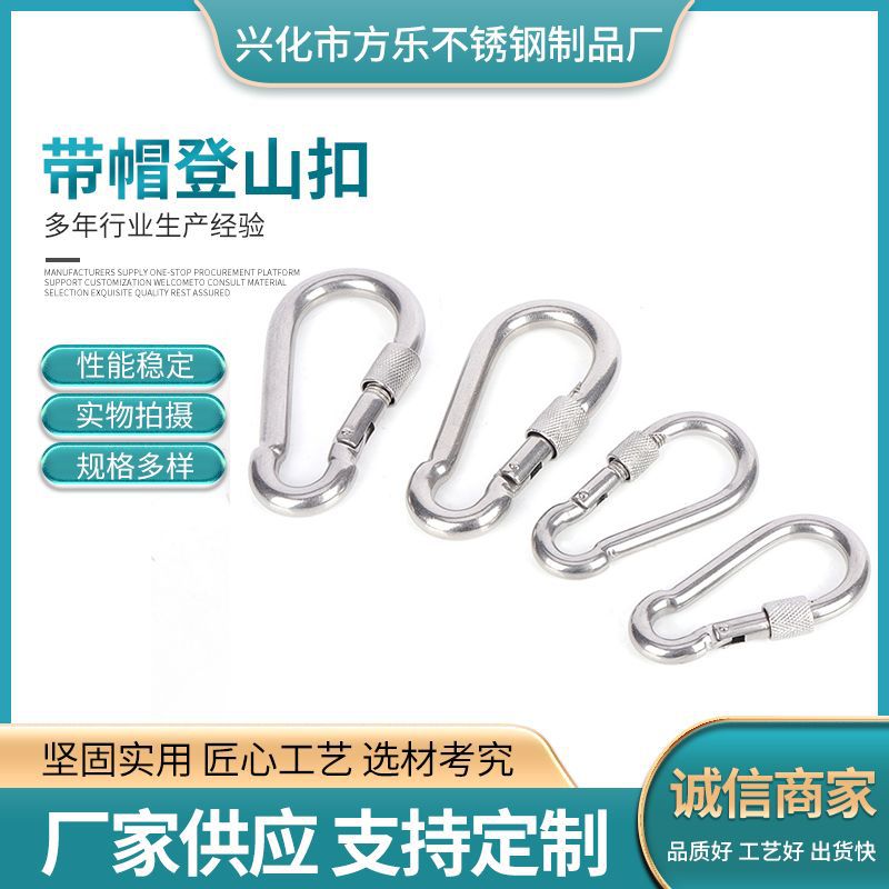 304不锈钢弹簧钩 弹簧扣带帽登山扣安全钩狗链条扣快挂保险钩