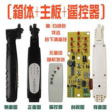 遥控风扇接线盒控制板 落地扇塑料盒按键开关盒电路板电风扇配件