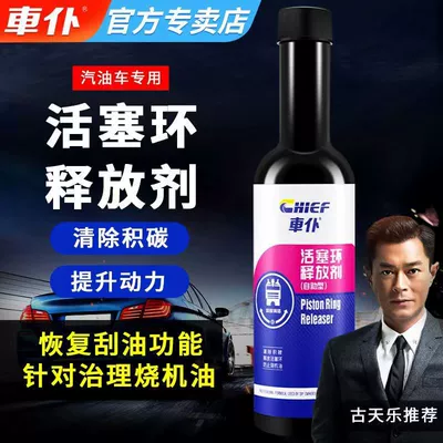 Car Piston Ring Release Agent, Oil Burning and Blue Smoke Treatment, Engine Repair Agent Without Disassembly, Carbon Deposit Cleaning Agent (Motor gasoline additive) - blue-can-piston-ring-release-agent-new-and-old-packaging-shipped-randomly