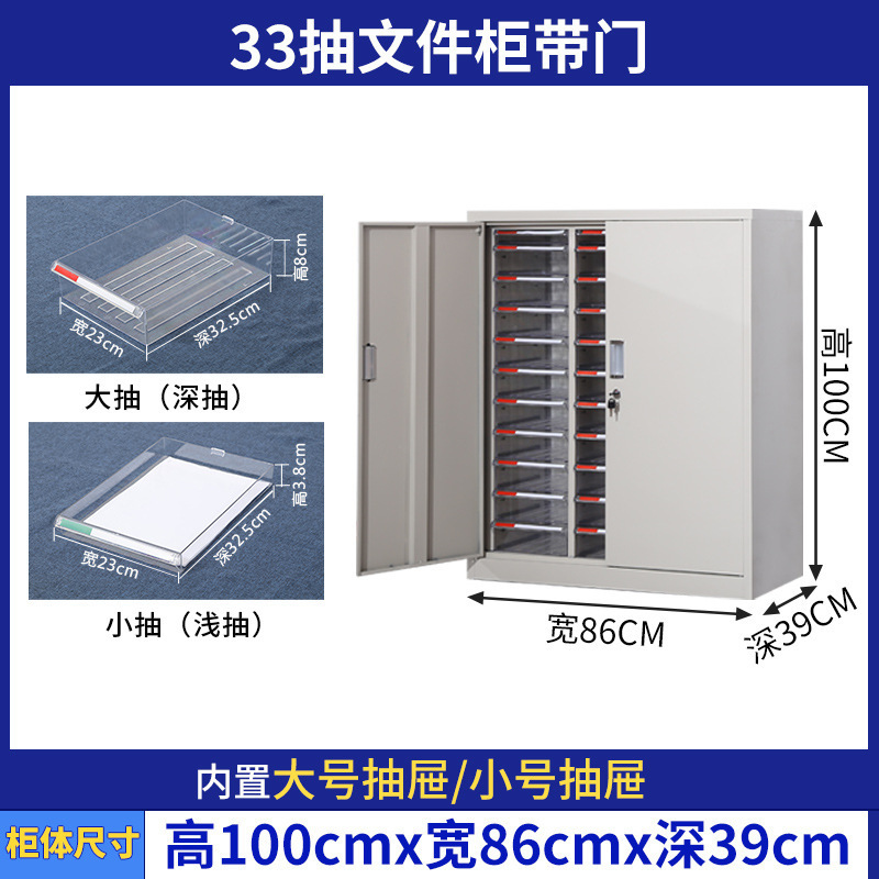 A4多層データファイルキャビネットオフィスファイル引き出し型鉄伝票契約書多機能収納キャビネット