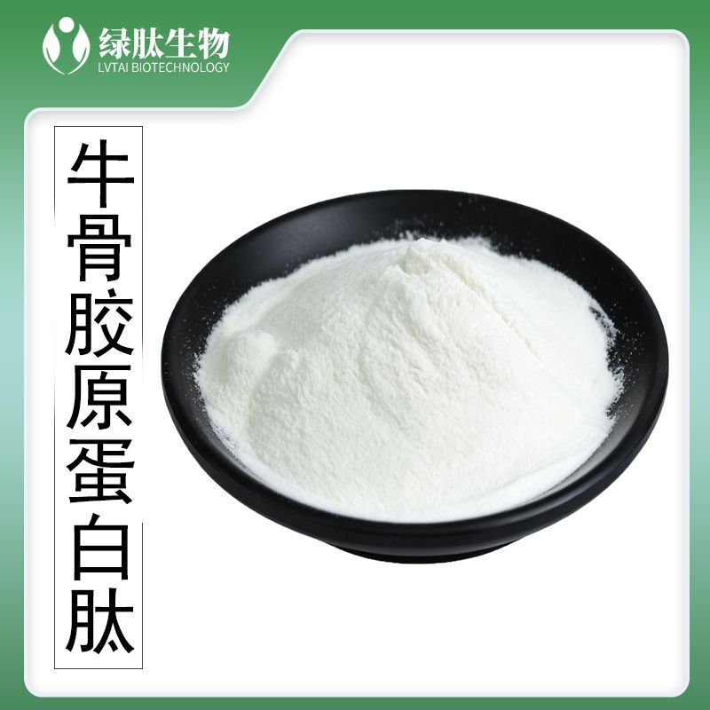 Bovine collagen peptide, instant bone collagen, multi-specification pure powder, hydrolyzed bovine collagen peptide powder Bovine collagen peptide, instant bone collagen, multi-specification pure powder, hydrolyzed bovine collagen peptide powder