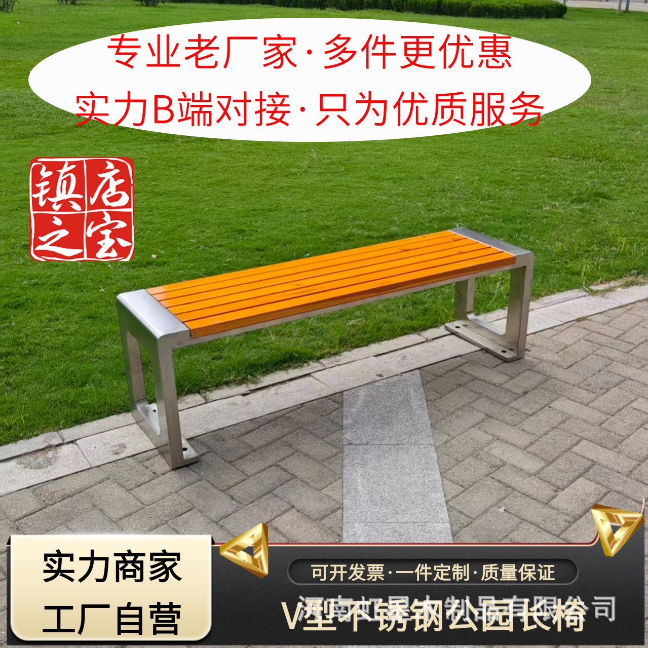 Stainless Steel Park Chair Outdoor Bench Courtyard Community Bench Outdoor Anti-Corrosion Wood Plastic Wood Leisure Bench