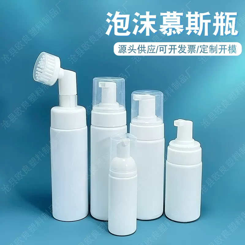 厂家现货批发白色慕斯泡沫瓶羽绒服干洗剂起泡瓶PE小白鞋喷剂空瓶