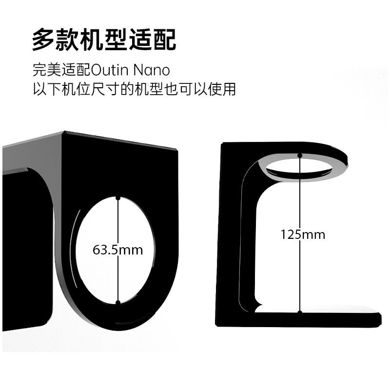 一体型携帯式コーヒーマシンスタンドは、Outin Nano以下の位置サイズの機種に適合しています。|undefined