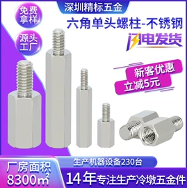 螺柱;螺钉;铆钉