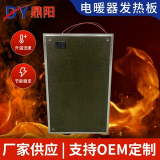 云母发热板 电暖器发热板 桑拿房光波房发热板 石墨烯发热板定做