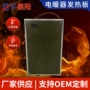 定做云母光波房发热板