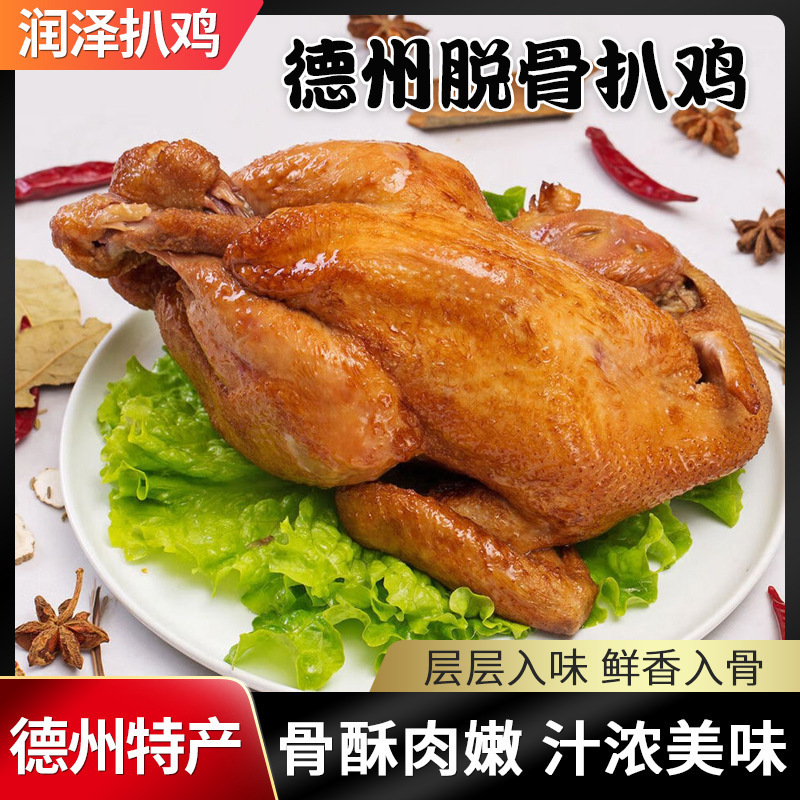 烧鸡扒鸡散养卤味熟食手撕鸡肉软烂脱骨鸡肉零食德州五香脱骨扒鸡|undefined