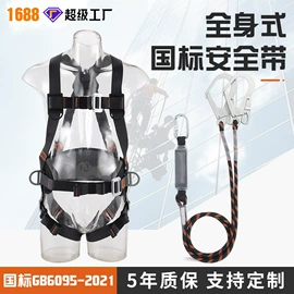 登山扣、钩;安全带;安全绳