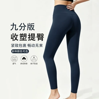一条龙高腰瑜伽裤无痕速干紧身女提臀健身裤运动瑜伽服塑身跑步