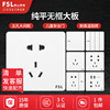 FSL Foshan Lighting switch socket Large board Frameless Dark outfit 10A Pentapore socket two or three source Wall 5