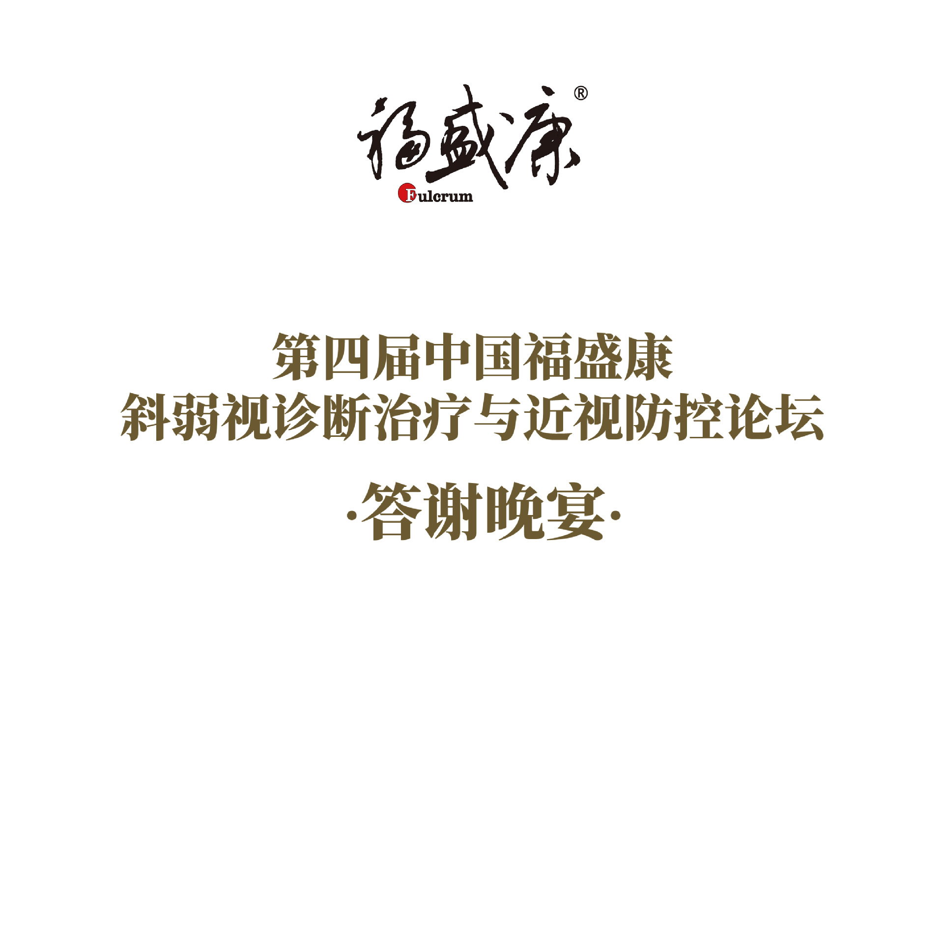 ���Ľ��й���ʢ�� б���������������ӷ�����̳ ��л����