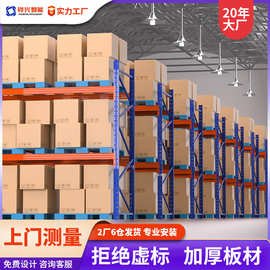 重型横梁式托盘货架可拆卸大号仓库库房立式高位货架重型仓储定制