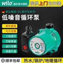 ������ѭ�hˮ��RS25/6 25/8�՚���ů���ů偠t��ˮ�����õ���