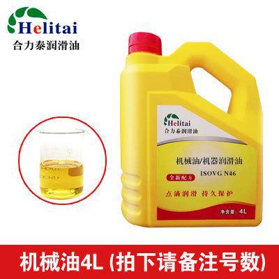 N15N32N100N320N68N46号机械油42#40#30#45号机油风机轴承润滑油