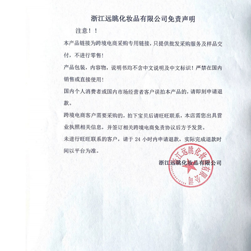 YOUNG VISION 透明定型眉胶啫喱 细长软管便携硅胶刷头较立体塑形|undefined