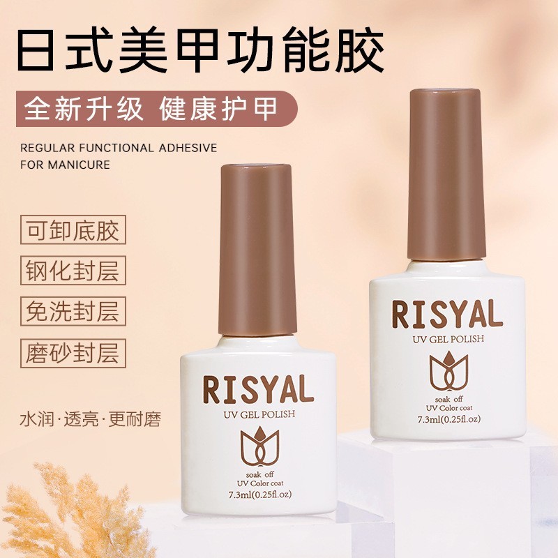 甲油胶功能胶底胶封层60色彩胶猫眼胶裸色美甲甲油胶跨境专供批发|undefined