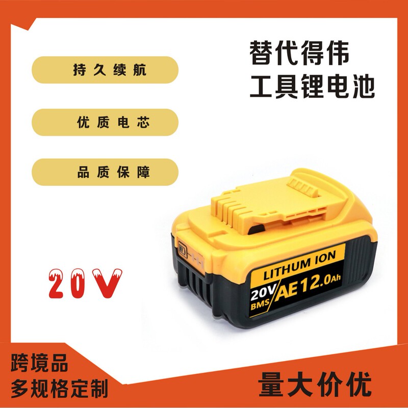 跨境专供替换得伟工具电池锂电池18V 20V DeWalt MAX XR DCB205DC|undefined