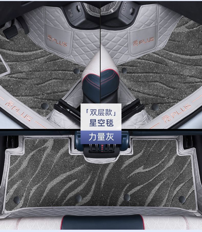 Suitable for BYD Yuan Plus Foot Mat Surrounding GM 24 Electric Cars Original Supplies Upper Star Carpet Mat