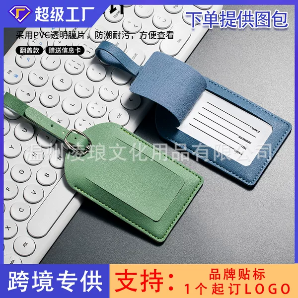 Cross-border multi-color aircraft boarding pass in stock creative luggage tag consignment boarding leather PU luggage tag