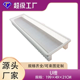 塑料建材;塑料模;注塑加工
