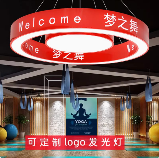 定logo吊灯台球室舞蹈房服装店铺理发店美业前台大厅个性圆形