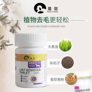 Mogga Cat Grass Tablets 0.18g*100 Tablets