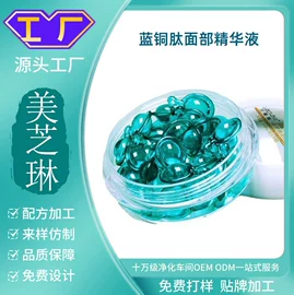 精华油;液态精华;护发精油