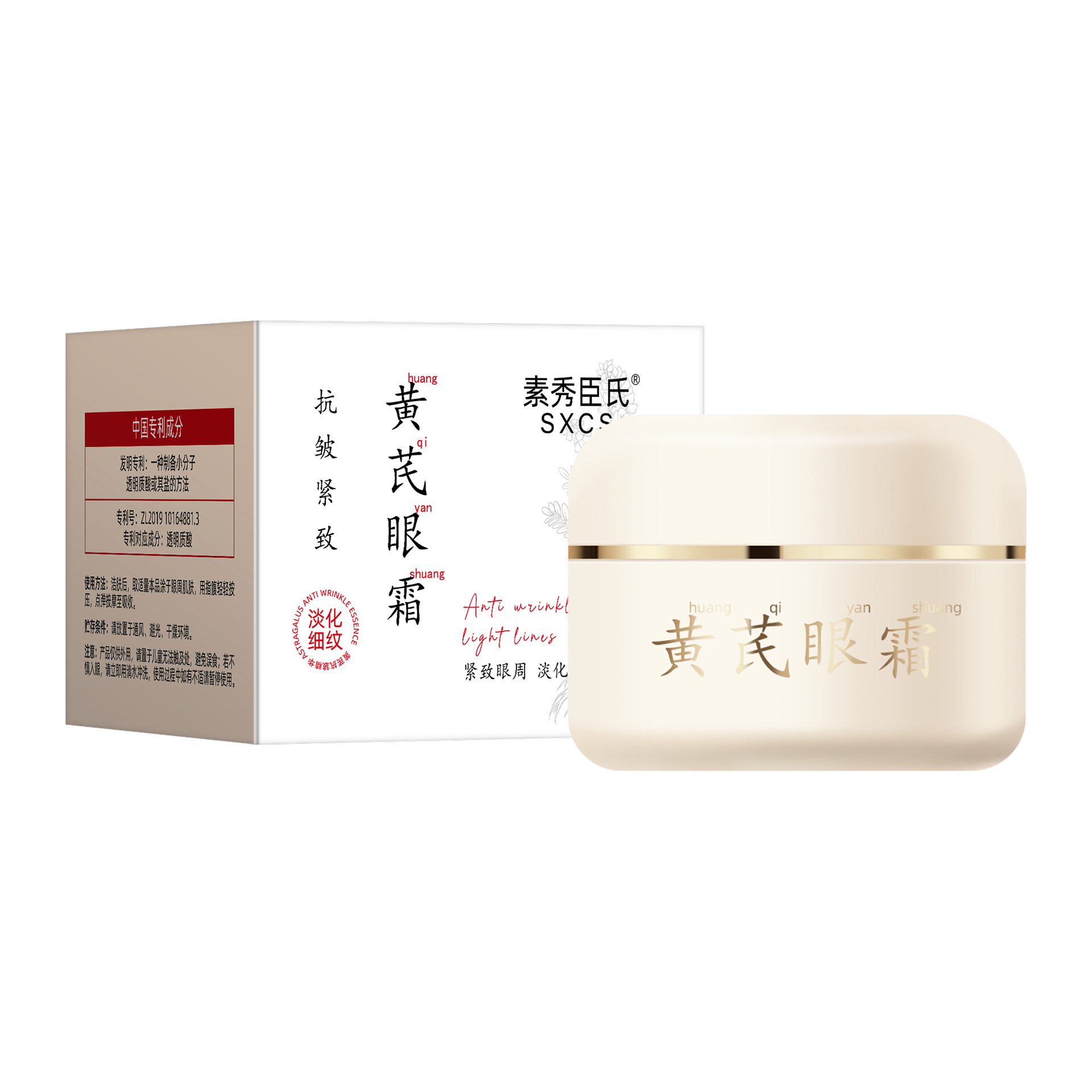 Radix astragalus antiarrugas crema para los ojos, alivia las líneas alrededor de los ojos, mejora la piel firme, bolsas de ojos, círculos oscuros, viejos fabricantes nacionales