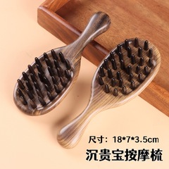 沉贵宝按摩梳拨筋按摩梳天然木梳按摩头皮经络梳全身通用经络刷