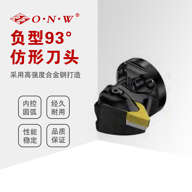 数控加工中心内孔精车开粗减震抗震阻尼刀头负型93°抗振可换刀头