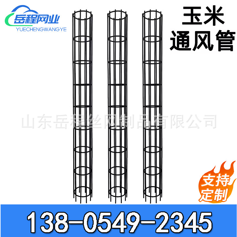 玉米粮仓通风管棒子仓笼散热防潮防发霉架子管苞米屯骨架粮仓透气