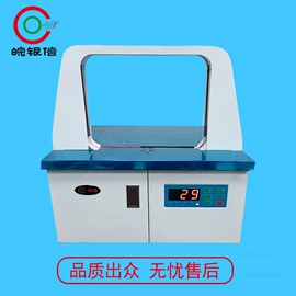 全自动打包机;封装打包胶带;金融专用设备