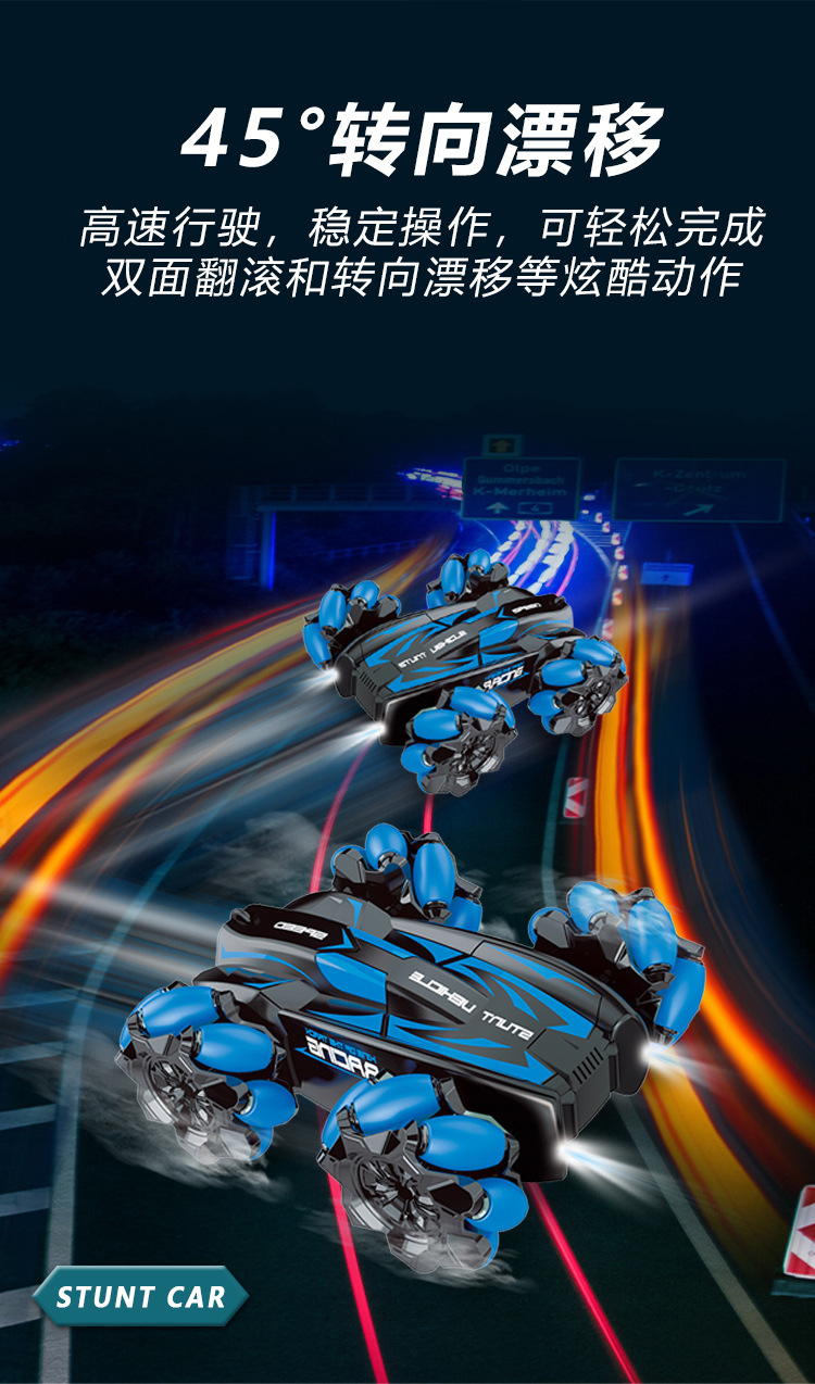 特技遥控车