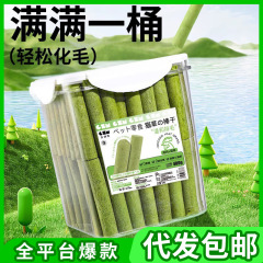 猫草歯磨き棒冷凍乾燥猫のおやつは毛玉に行きます。