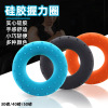 Silicone grip force ring grip power men can regulate the arm muscle rehabilitation training hand grip, forging silicon gel grip tension