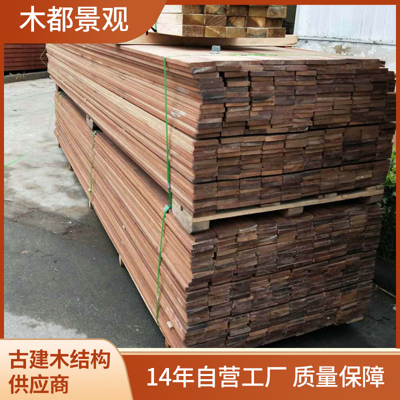 菠萝格木方户外防腐木材地板凉亭栈道用高密度防开裂厂家批发直供