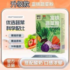 富鉄野菜粉19種混合野菜食物繊維低温焙煎脱水インスタント食品抽出代理店