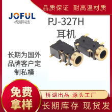 JOFUL ������CPJ-237H PJ327F���C���� 3.5mm���C�� �NƬ���C��