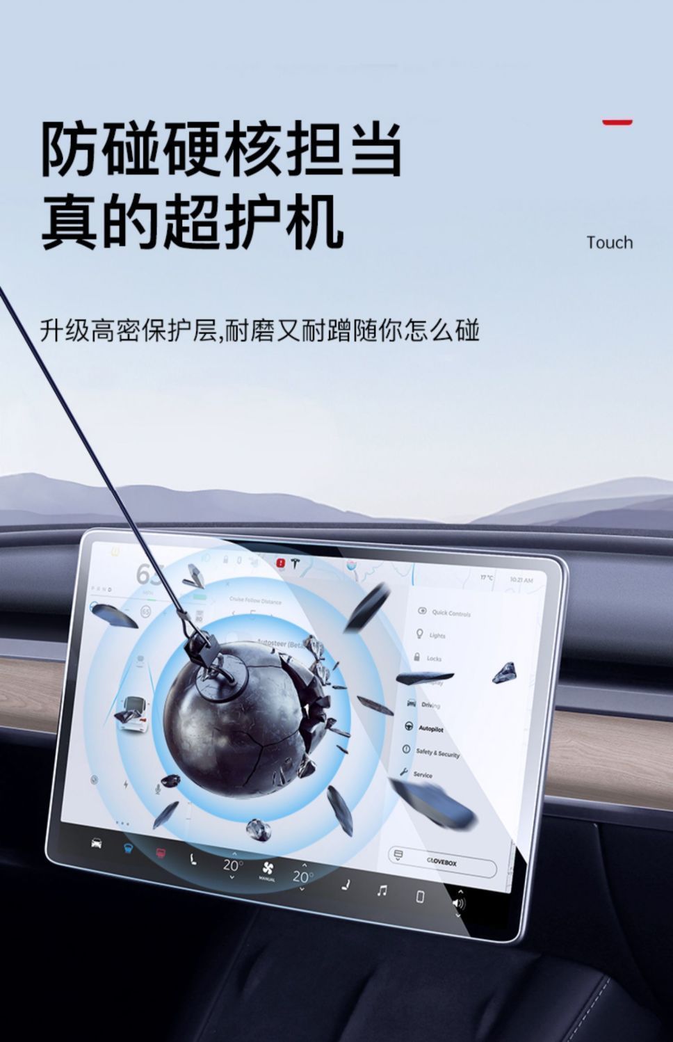 Suitable for the New Version of Tesla Modely/3/Yl Central Control Display Ultra-Clear Tempered Film Rear Tempered Film