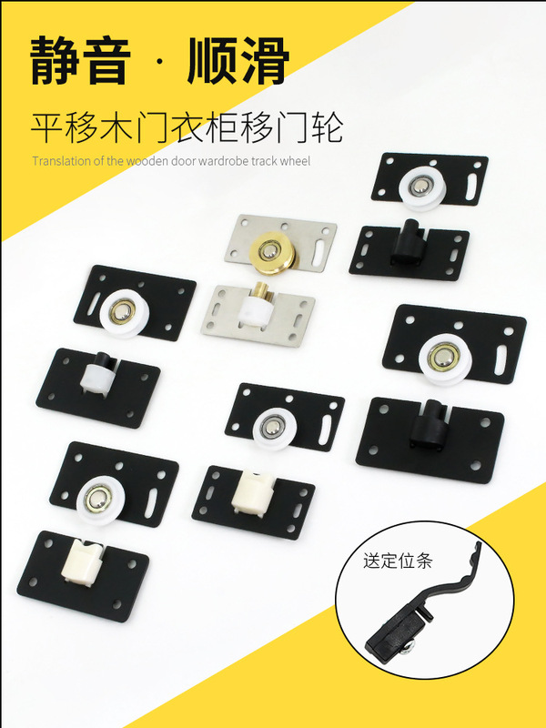 Sliding Door Pulley Vintage Wooden Door Wardrobe Pulley Cabinet Door Sliding Door Lower Track Large small size Bump Roller Accessories