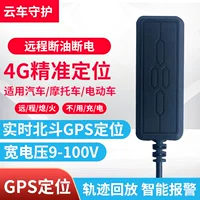 Международный электромобиль автомобиля версии 4G располагая локатор GPS ОТСЛЕЖЫВАТЕЛЯ GPS мотоцикла ОТСЛЕЖЫВАТЕЛЯ