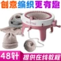 自动手工手摇家用编织机