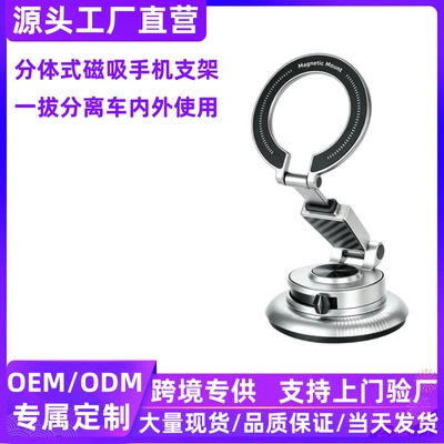 Car phone holder navigation vacuum suction, rotating and
